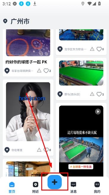 撞撞桌球交友最新版