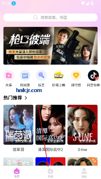 韩站app追剧平台