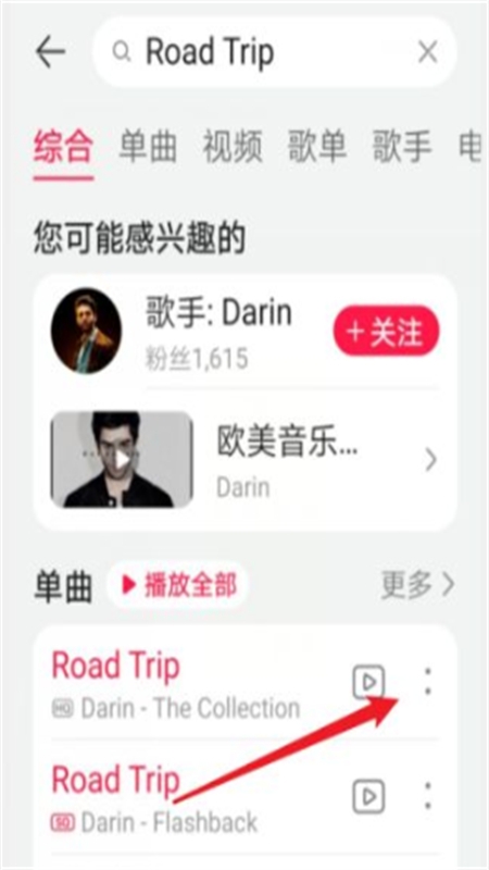 华为音乐app官方最新版2024