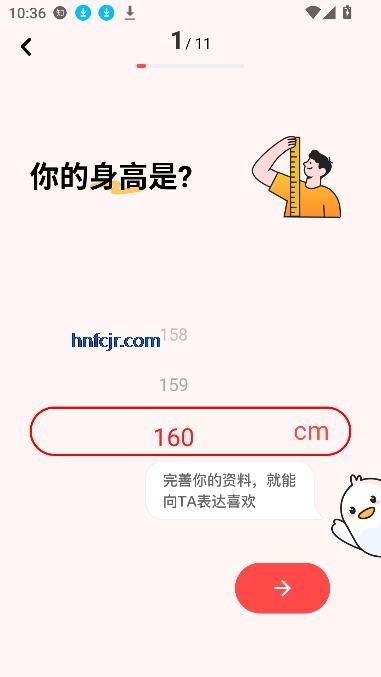 脱单鸟app在线聊天