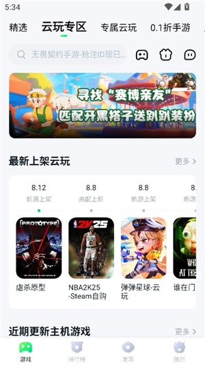 870游戏盒免费安装