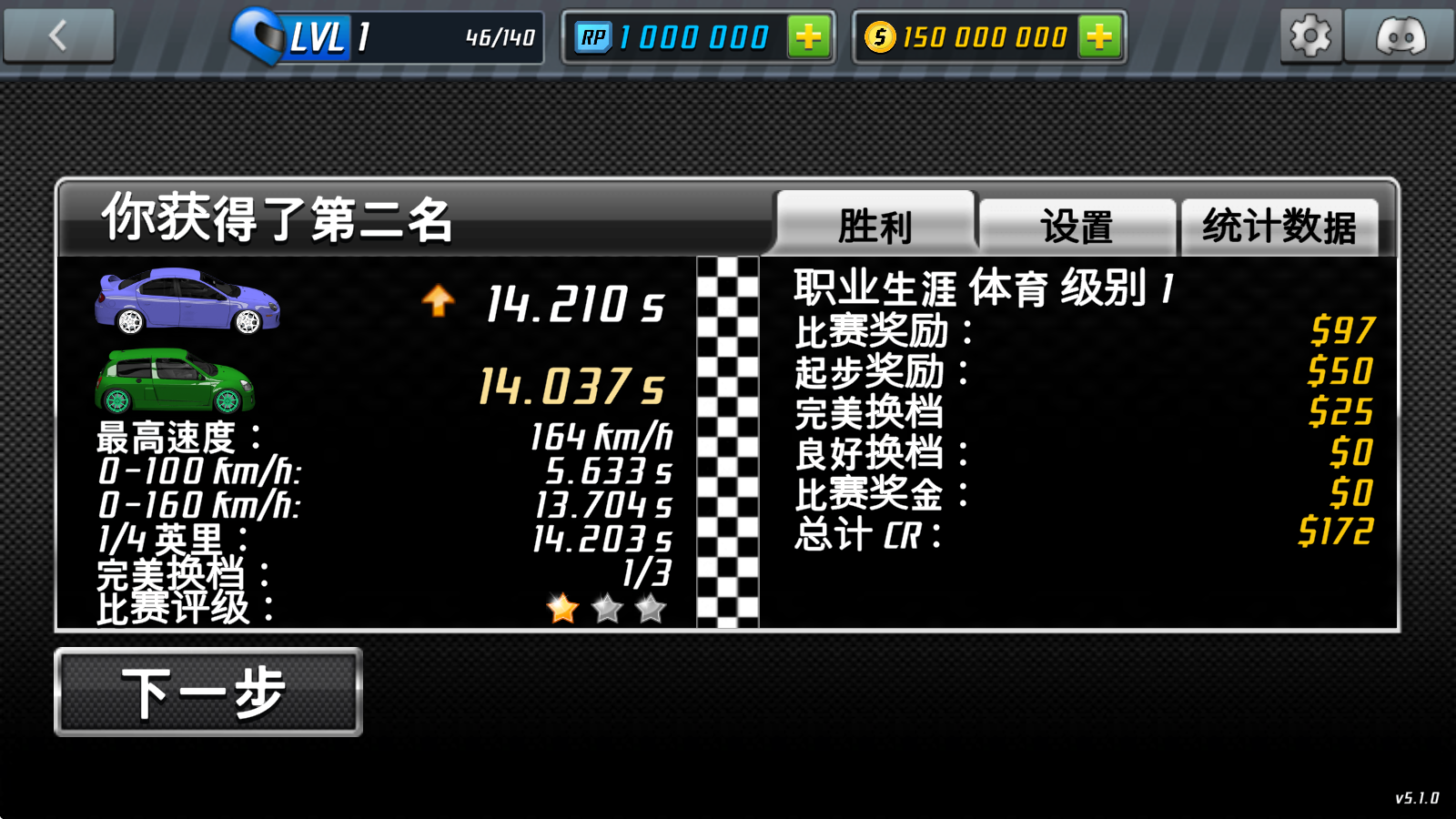 短程极速赛车
