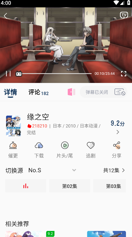 嘶哩嘶哩动漫app官方版
