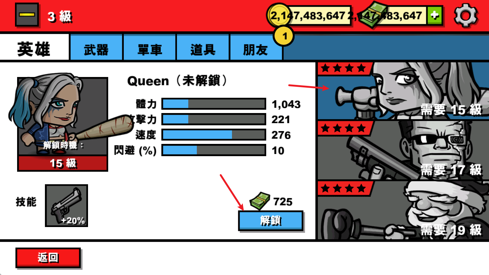 僵尸时代3