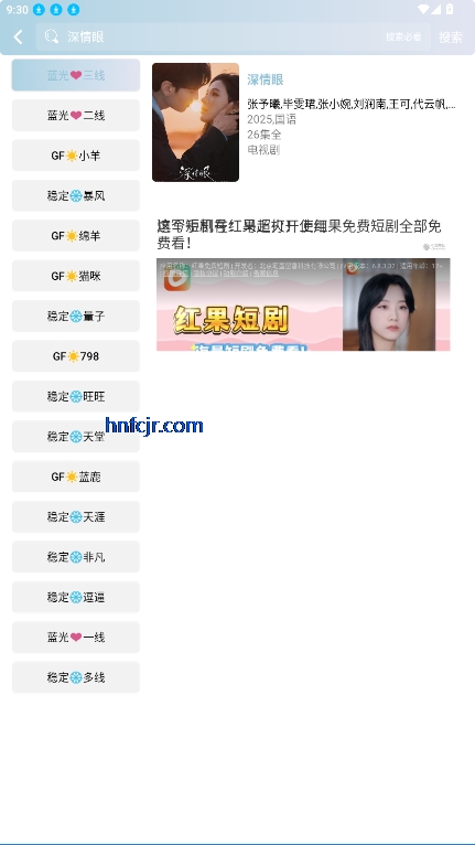 白嫖怪追剧app免费版