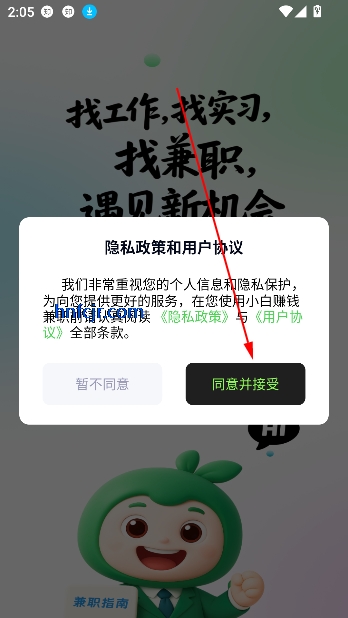 小白赚钱兼职app官方最新版