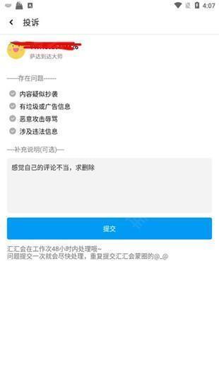 应用汇图片14