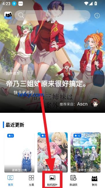 CainFun动漫app在线观看