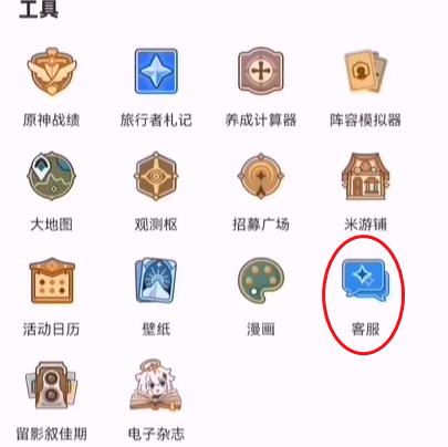 米游社