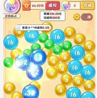 球球大富翁