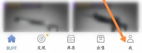 网易BUFF图片12