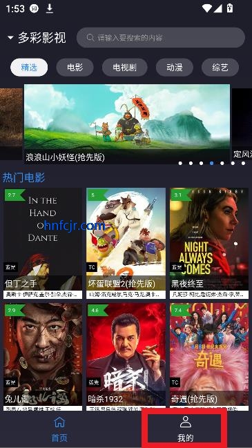 ok影视2app免费追剧