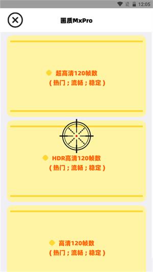 画质mxpro暗区突围