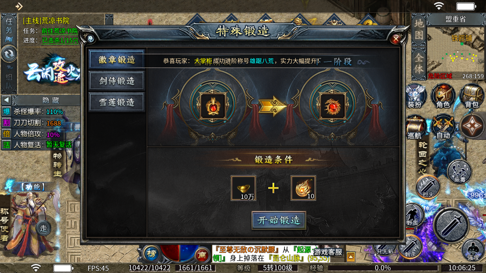 云闲攻速火龙