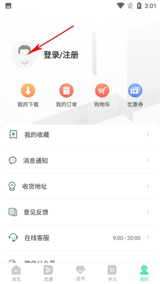文旌课堂14