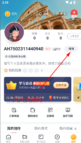 全知识app最新版