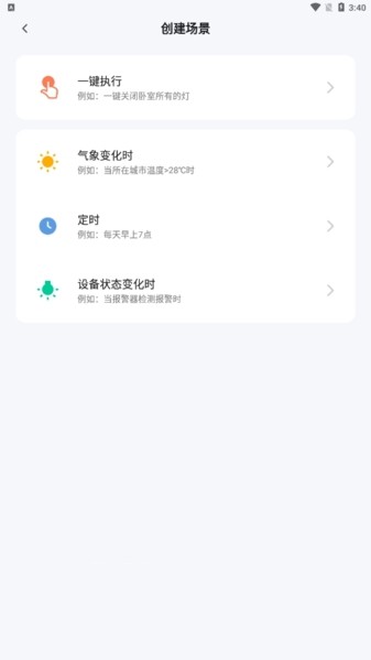 涂鸦智能图片9