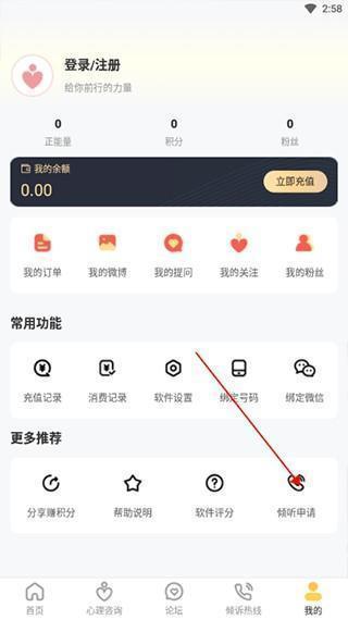 给力心理5