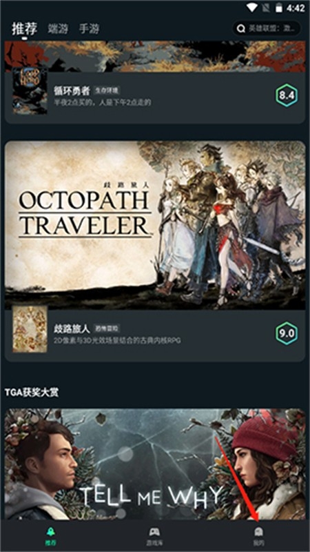 YOWA云游戏(游哇)app官方手机版