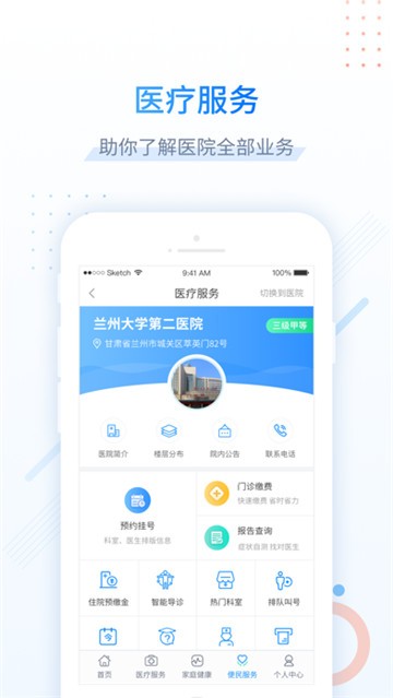 健康甘肃