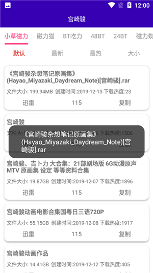 光头侠app2025
