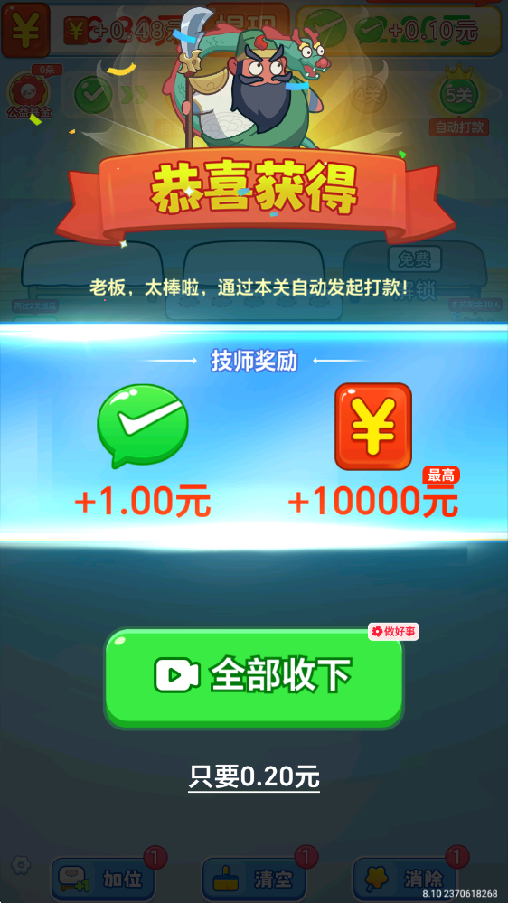 拔个火罐