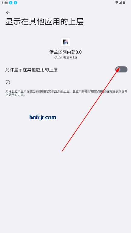 伊兰弱网内部8.0版本