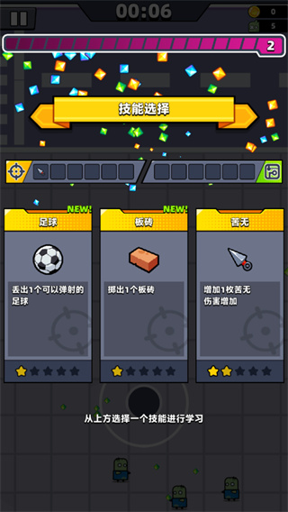 新手攻略5