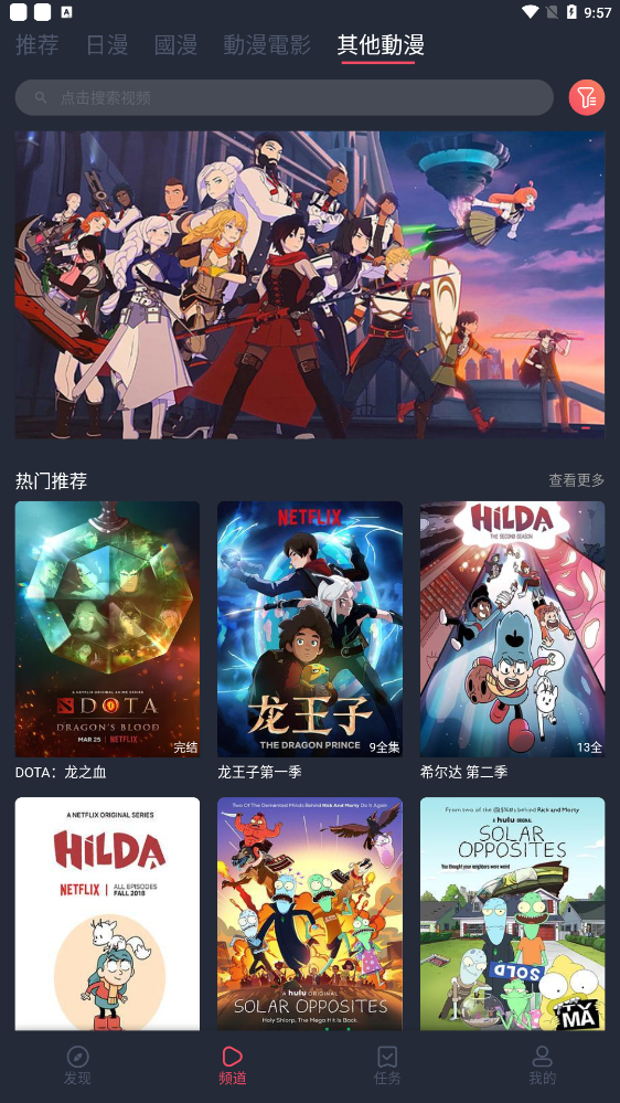樱花动漫app 免费下载
