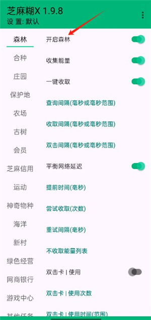 芝麻糊x模块