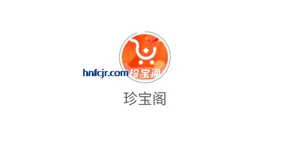 珍宝阁交易平台最新版