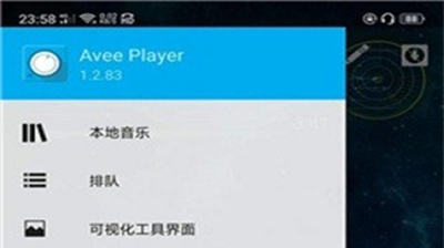 avee播放器
