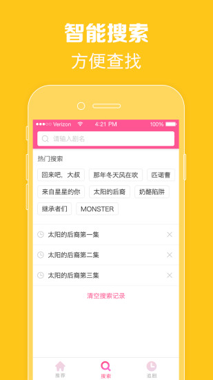 韩剧tv官方版下载正版