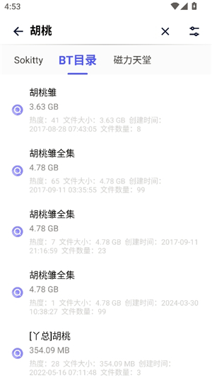 奇幻搜索神器