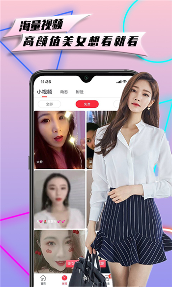 花信一对一聊天app
