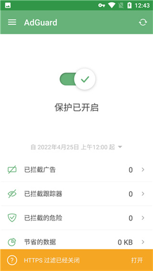 adguard手机版