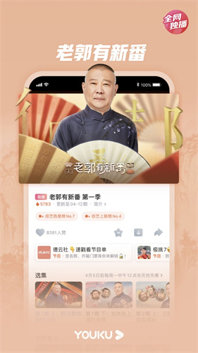 优酷视频国际版