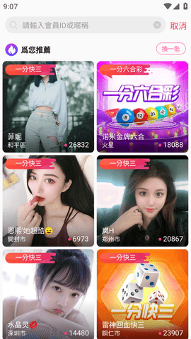 富贵直播app免费下载安装
