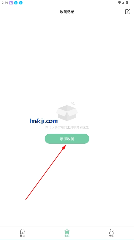 小小工具箱app官方版