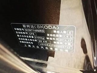 斯柯达app图片9