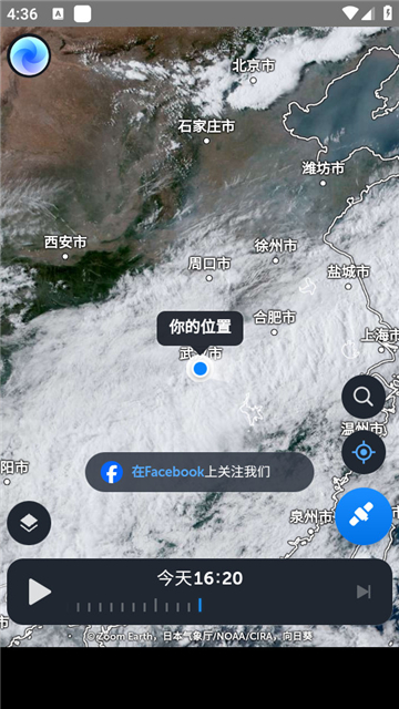 zoomearth风暴追踪器安卓下载最新版