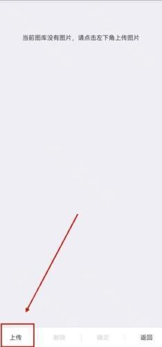 秀米编辑器app怎么插图片2