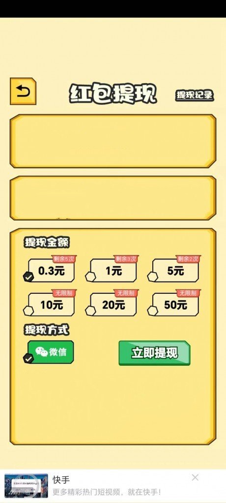 兔兔欢乐找茬