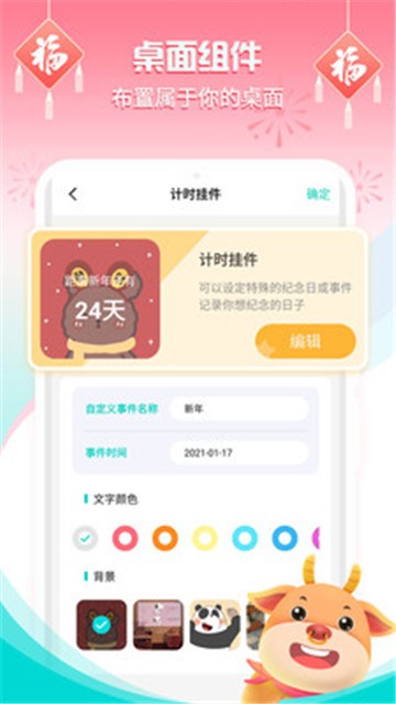 主题壁纸桌面