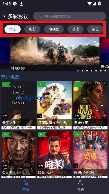 ok影视2app免费追剧