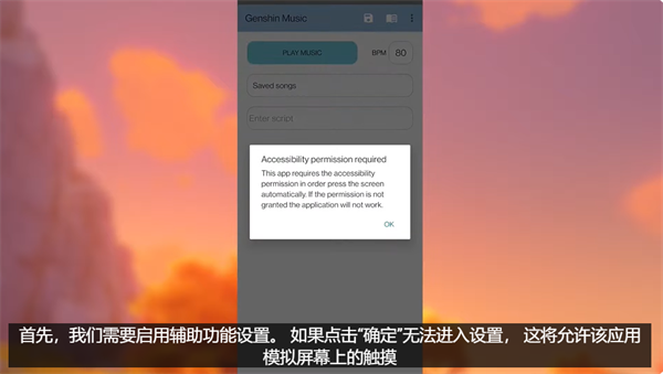 原神练琴软件