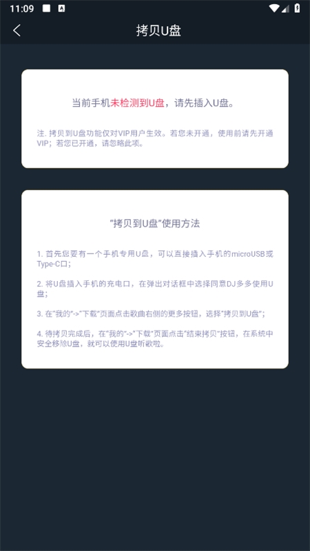DJ多多在线听歌app最新版2024