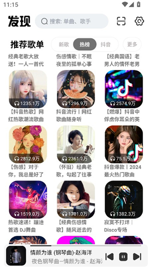 云母音乐1.0.7下载