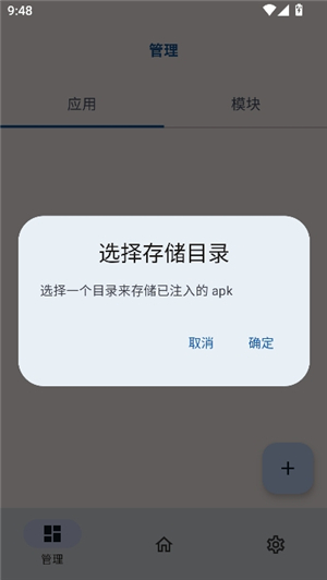 onpatch安卓版