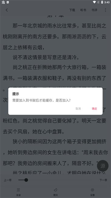 小小阅读去广告版